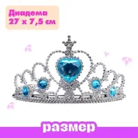 Набор аксессуаров для маленькой модницы &laquo;Золушка&raquo;