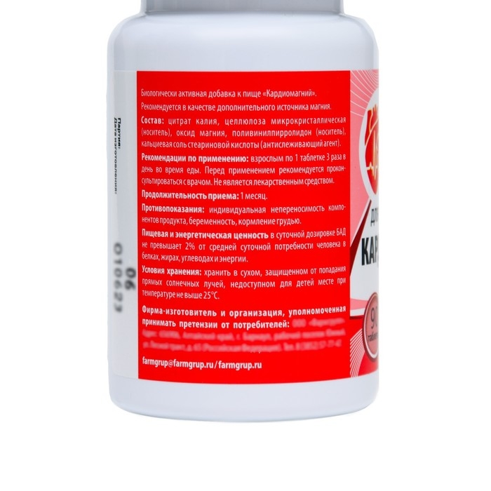 КардиоКалий-магний для сердца и сосудов, 90 таблеток по 500 мг КардиоКалий-магний для сердца и сосудов, 90 таблеток по 500 мг