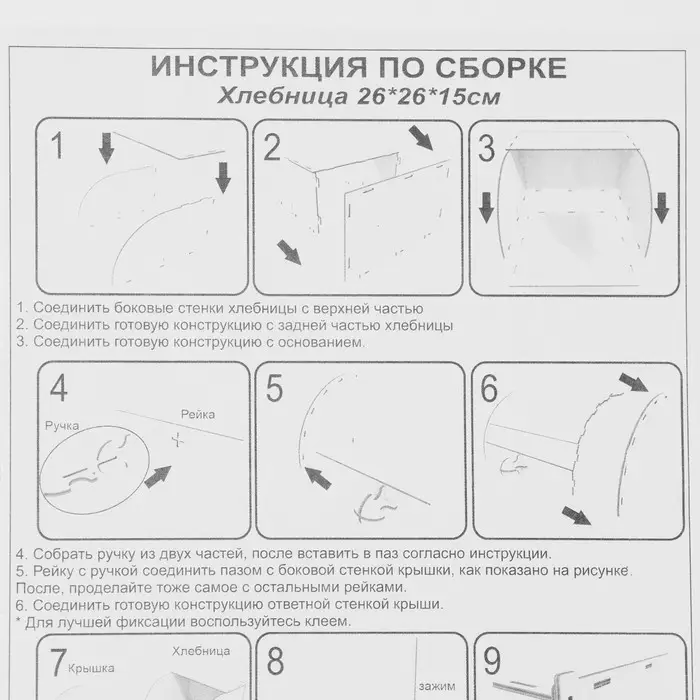 Хлебница деревянная, 26&times;26&times;15 см, бежевая