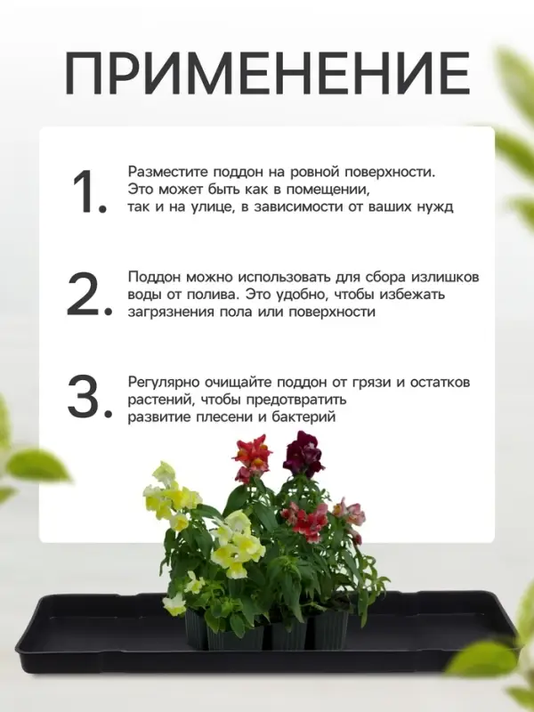 Поддон для рассады, 48&times;14&times;2 см, пластик, цвет МИКС