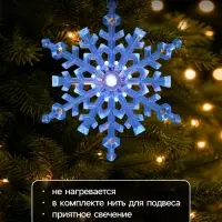 Подвеска светодиодная &laquo;Снежинка&raquo; 14 см, 1 LED, от батареек LR41&times;3, свечение синее/красное