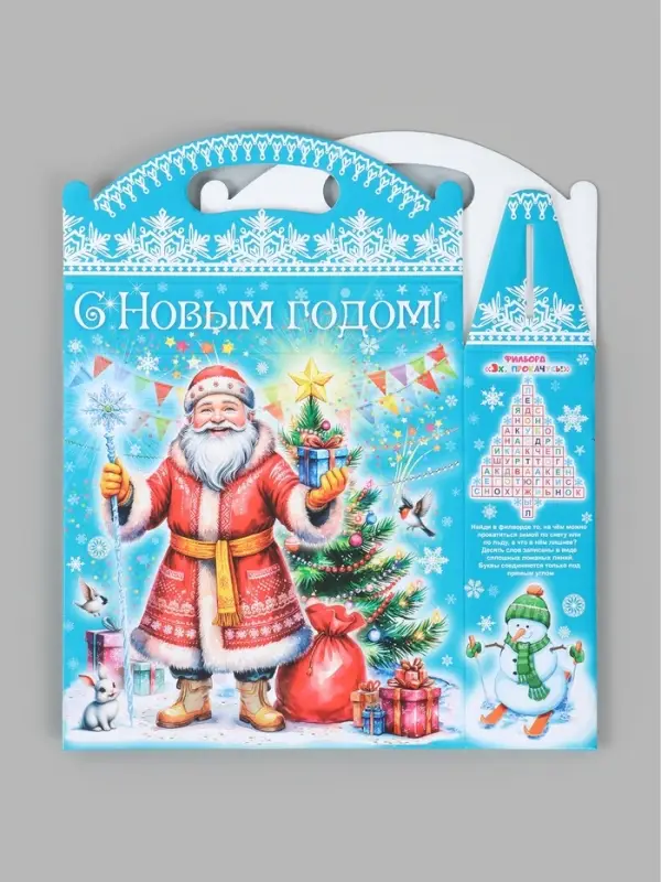 Подарочная коробка новогодняя &laquo;Волшебные подарки&raquo; 330&times;235&times;80, для сладких подарков