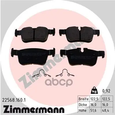 Колодки Тормозные, Задние, S60, S90, V90, Xc60 16- Zimmermann арт. 22568.160.1