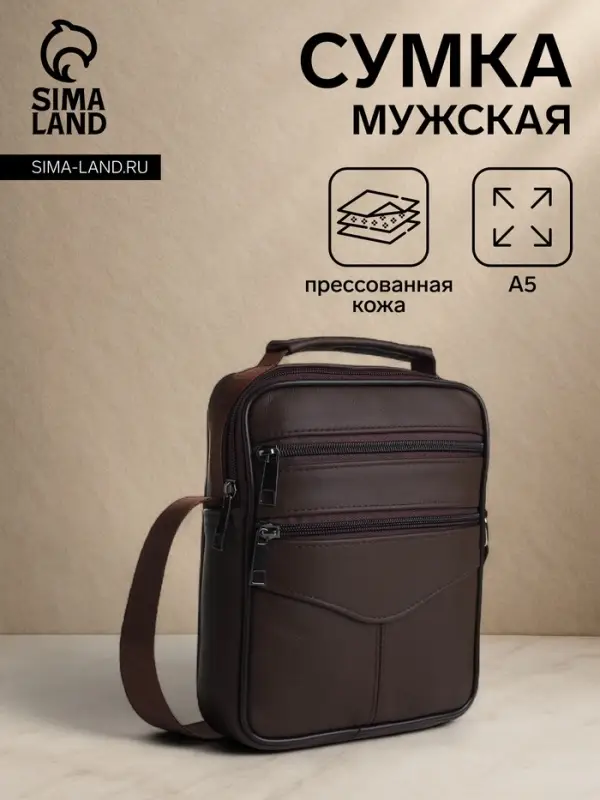 Сумка кросс-боди мужская на молнии, с ручкой, 3 наружных кармана, 18&times;5.5&times;22 см, коричневая
