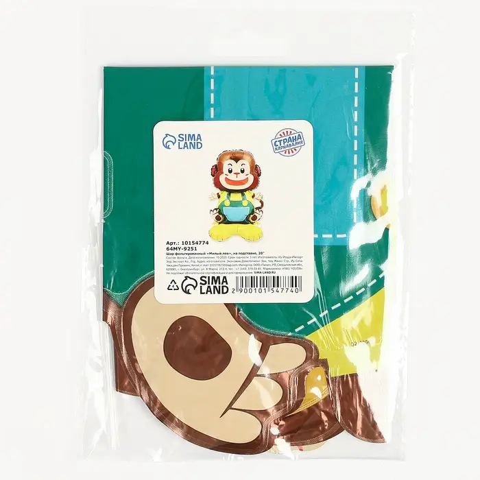 Воздушный шар фольгированный 20 Воздушный шар фольгированный 20" «Милая обезьянка на подставке», под воздух