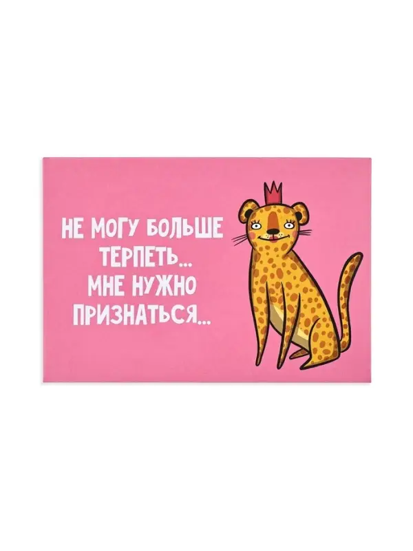 Конверт со скретч-наклейкой и открыткой &laquo;Признание&raquo;, 10&times;15 см