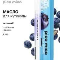 Масло для кутикулы в карандаше с ароматом черники, 2 г, PICO MICO