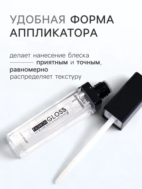 Блеск для губ GLOSS, тон 01, прозрачный