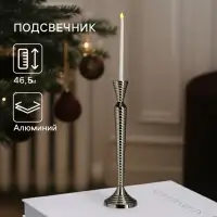 Подсвечник &laquo;Лайт&raquo;, 13&times;13&times;46.5 см, алюминий