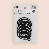 Термоаппликация Oops, 4.8×3.8 см, фасовка 10 шт., чёрная