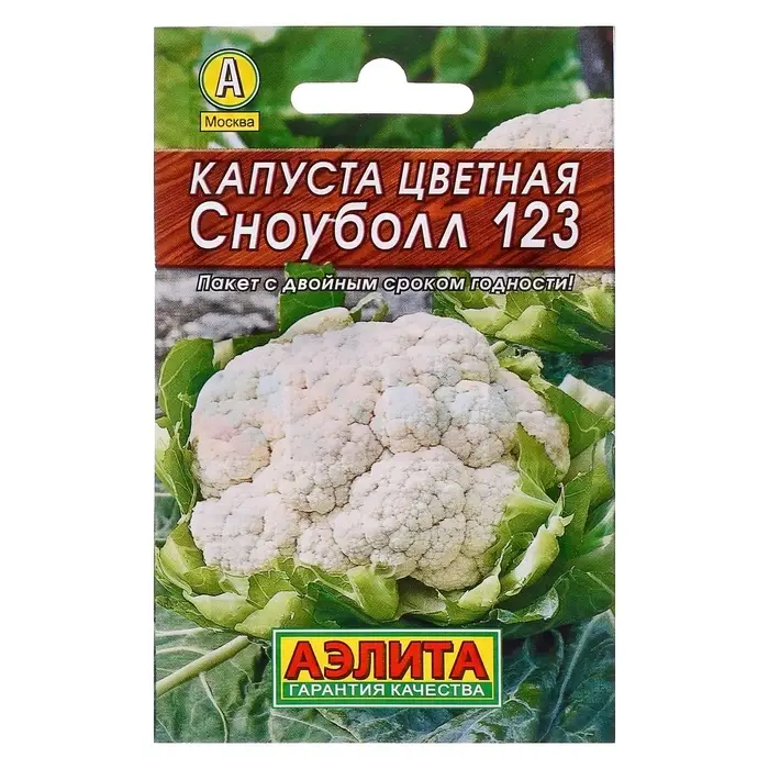 Семена Капуста цветная &laquo;Сноуболл 123&raquo;, раннеспелая, 0.3 г, &laquo;Аэлита&raquo;