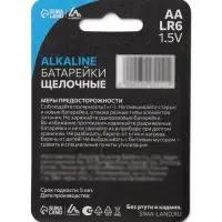 Батарейка алкалиновая (щелочная) Luazon, АА, LR6, блистер, 4 штуки