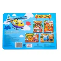 Книжка картонная с глазками &laquo;Транспорт&raquo;, по 10 стр.