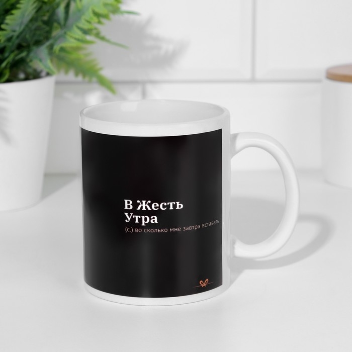 Кружка сублимация "В жесть утра"