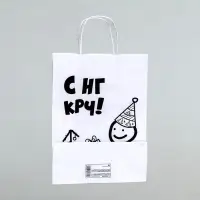 Пакет бумажный подарочный новогодний крафт с приколами, &laquo;С НГ крч!&raquo;, белый, 28&times;24&times;14 см
