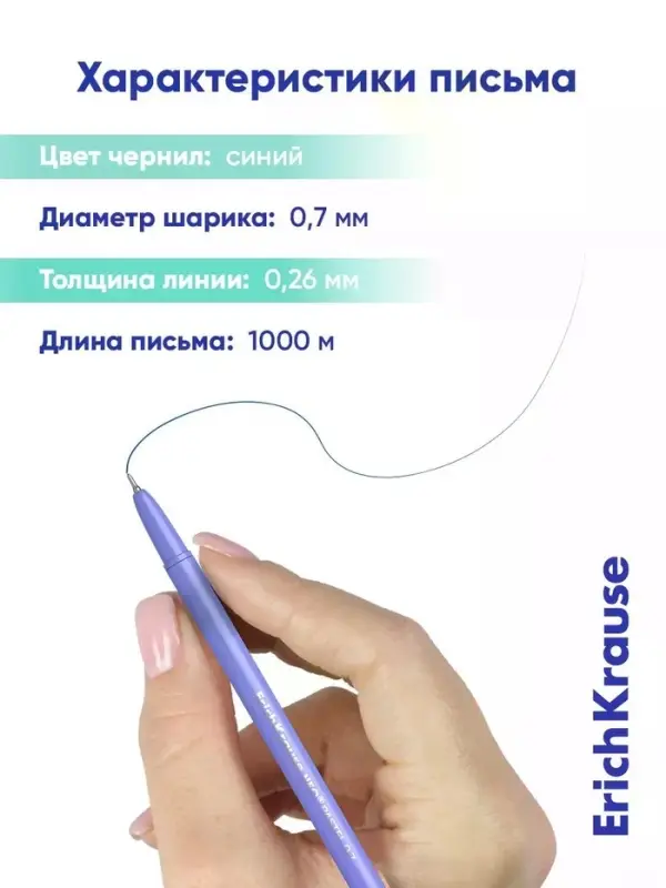 Ручка шариковая ErichKrause Neo Pastel Pearl, узел 0.7 мм, синяя, МИКС
