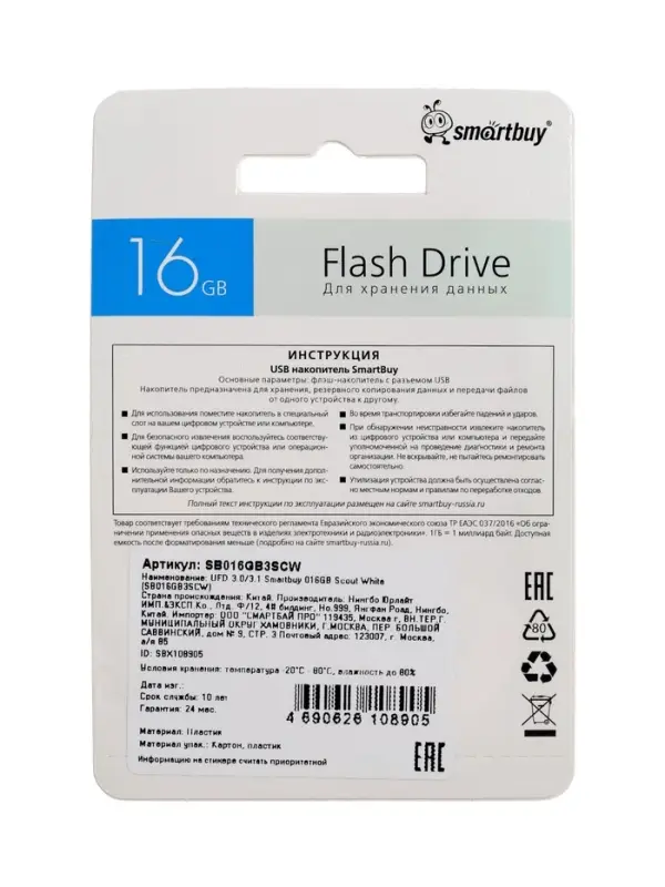 Флешка Smartbuy 016GB3SCW, 16 Гб, USB3.0, чтение до 100 Мб/с, запись до 40 Мб/с, белая