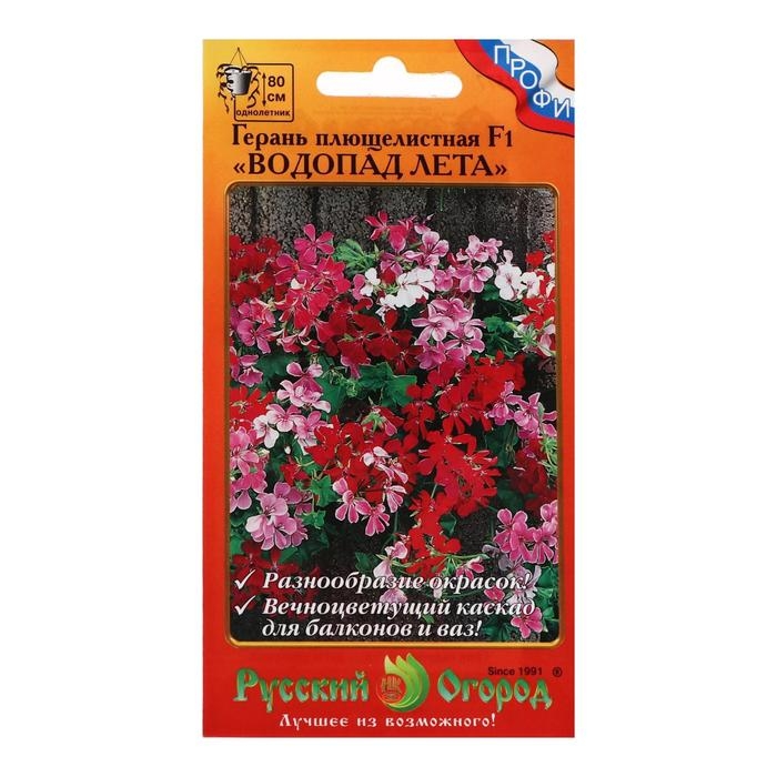 Семена цветов Герань, Семена цветов Герань, "Водопад лета", плющелистная, смесь, 5 шт.