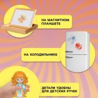 Магнитный набор &laquo;Принцесса&raquo; блестящий