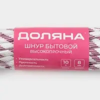 Шнур высокопрочный, d=8 мм, 10 м, МИКС
