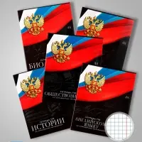 Набор предметных тетрадей Calligrata &laquo;Герб&raquo;, 12 предметов, 48 листов, со справочным материалом, обложка из мелованного картона