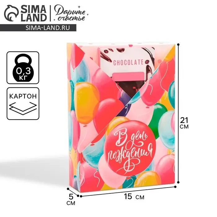 Коробка подарочная складная, упаковка, «С Днем Рождения», 21 х 15 х 5 см Коробка подарочная складная, упаковка, «С Днем Рождения», 21 х 15 х 5 см