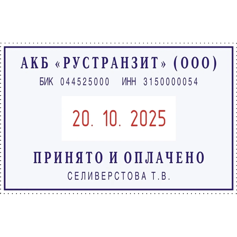 Датер автоматический самонаб.металл.S2660-Bank-Set-F дата ЦИФР.4/6стр.рам.3