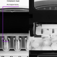 Льдогенератор КТ-1807 - 105 Вт - 1.9 л