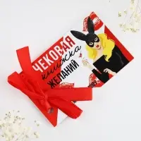 Чековая книжка желаний &laquo;Моему любимому&raquo;, 10&times;6 см