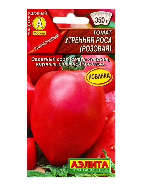 Семена Томат &laquo;Утренняя роса розовая&raquo;, 15 шт., &laquo;Агрофирма АЭЛИТА&raquo;