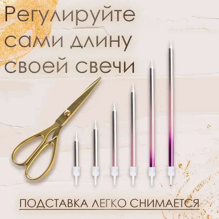 Свечи в торт &laquo;Ройс. Градиент&raquo;, 6 шт., высокие, 13 см, фиолетовый, розовый, серебро