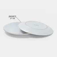 Тарелки Доляна &laquo;Ваниль&raquo;, 18 предметов: 6 тарелок d=19 см, 6 тарелок d=27 см, 6 мисок d=19 см, керамика, белые