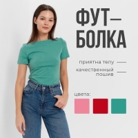 Футболка женская с вырезом лодочка MINAKU SLIM FIT: цвет оливковый, р-р 44