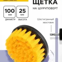 Насадка щетка на шуруповерт ТУНДРА, d=100 мм, высота 25 мм, шестигранный хвостовик