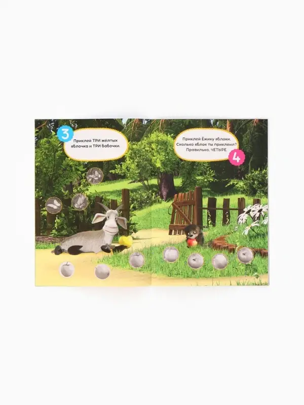 Наклейки-кружочки &laquo;Счёт&raquo;, 16 стр., А5, Маша и Медведь