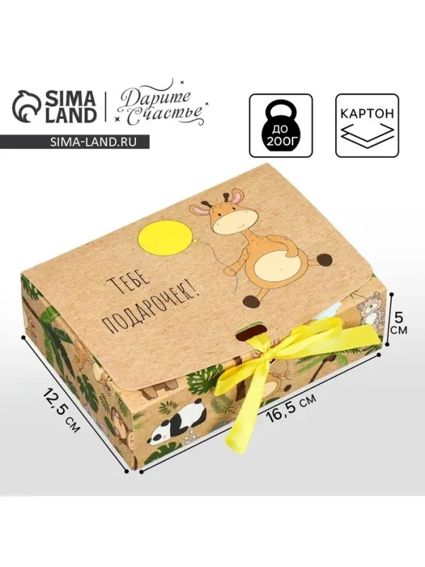 Коробка подарочная, упаковка, &laquo;Подарочек&raquo;, 16.5&times;12&times;5 см