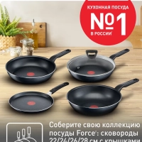 Глубокая сковорода вок Force 28 см с антипригарным покрытием