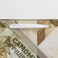 Пакет подарочный ламинированный, упаковка, &laquo;Best&raquo;, ML 27&times;23&times;11.5 см
