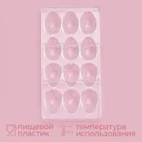 Форма для конфет и шоколада KONFINETTA &laquo;Шоколадное яйцо&raquo;, пластик, 27.5&times;13.5 см, 12 ячеек (3.6&times;5.7&times;1.5 см), прозрачная