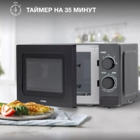Микроволновая Печь HYM-M2065 20л 700Вт черный