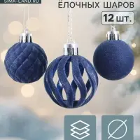 Ёлочные шары &laquo;Бархат. Время карнавала&raquo;, набор 12 шт., d=4 см, синие