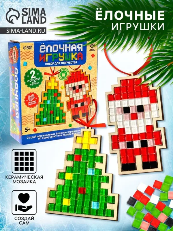 Набор для творчества &laquo;Ёлочная игрушка. Мозаика&raquo;, 2 шт., керамическая