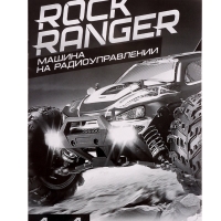 АВТОГРАД Rock Ranger Машина на радиоуправлении, 50 км/ч, 4WD