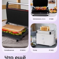 Вафельница электрическая для венских вафель КТ-5610 1000 Вт Вафельница электрическая для венских вафель КТ-5610 1000 Вт