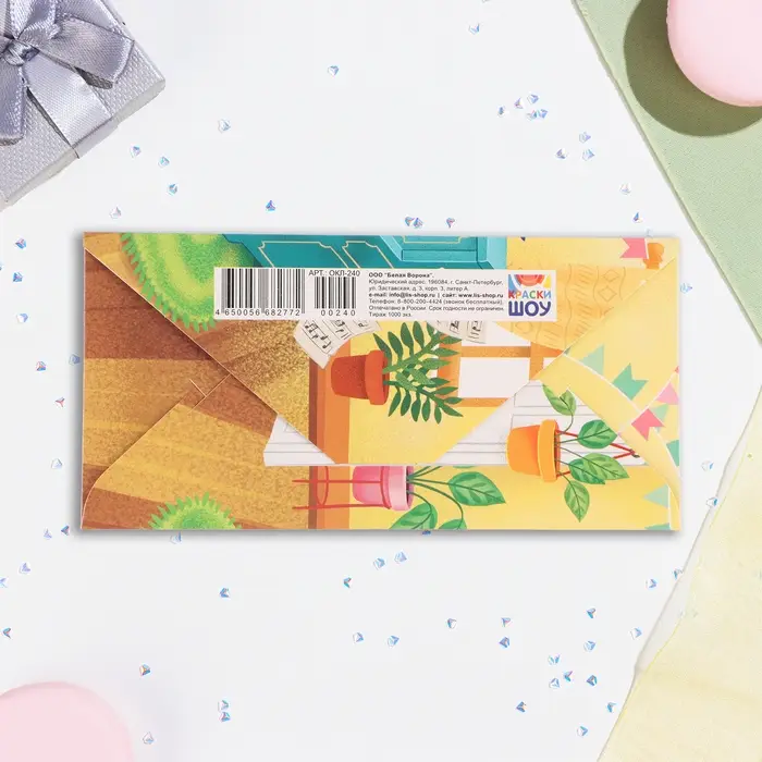 Конверт для денег "С Днём Рождения!" собачка и рояль, 16,5 х 8 см