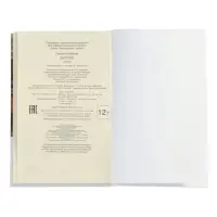 Детство, Горький М. (ВЧ)