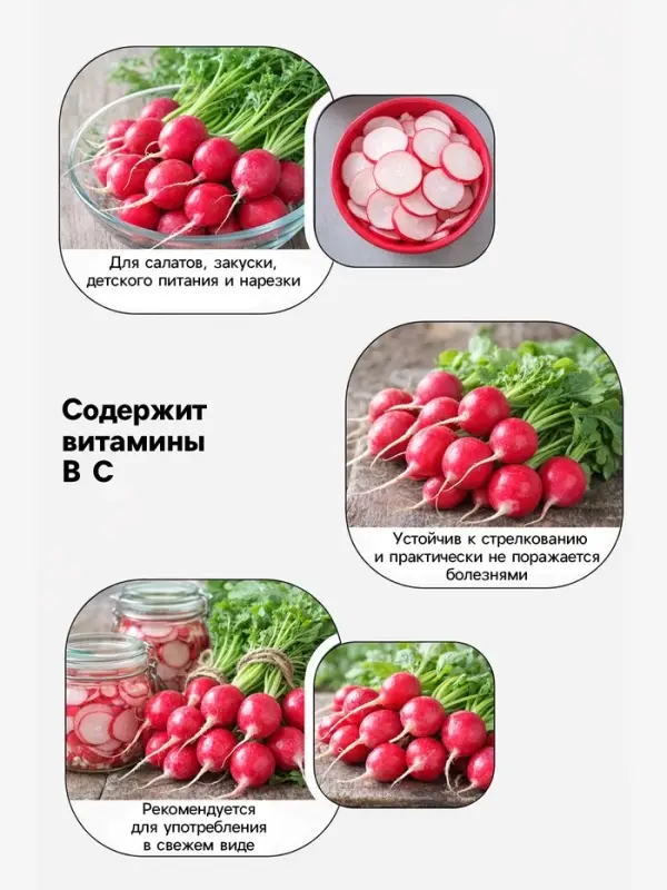 Семена Редис &laquo;Черриэт&raquo; F1, 1 г, &laquo;Престиж семена&raquo;