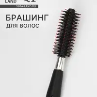 Брашинг для волос, d=15/42 мм, 19.7 (&plusmn;1) см, чёрный