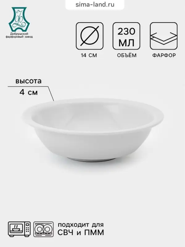 Салатник Добрушский завод &laquo;Тренд&raquo;, 230 мл, d=14 см, фарфор, белый