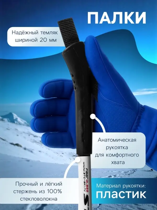 Палки лыжные стеклопластиковые, длина 110 см, МИКС